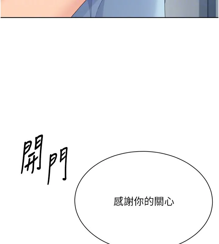 第47话-[紧急任务]安慰人妻 156
